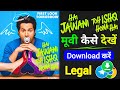Hai Jawani Toh Ishq Hona Hai Movie Kaise Dekhe Hai Jawani Toh Ishq Hona Hai Movie Kaise Download