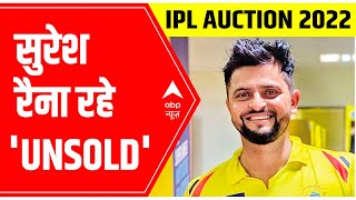 IPL 2022 Auction: SHOCKING ! Suresh Raina goes unsold