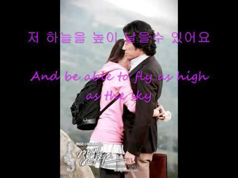 A Goose's Dream with lyrics in Korean and English translation