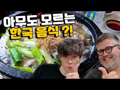 뉴질랜드 셰프의 첫 한국은 방문! 희귀 음식 반응이 대박났습니다!!