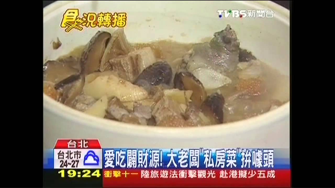 愛吃闢財源！　大老闆「私房菜」拚噱頭