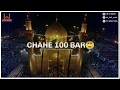 21 Ramzan Hazrat E Ali Shayri Shayri Whatsapp Status Suli Chada Do Mujhe Special Status 2020