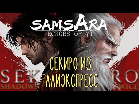 Китайское парирование! ➤ Echoes of Yi : Samsara [ОБЗОР ИГРЫ]