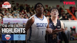 [검증마트]12월26일 울산현대모비스 고양소노 KBL 하이라이트