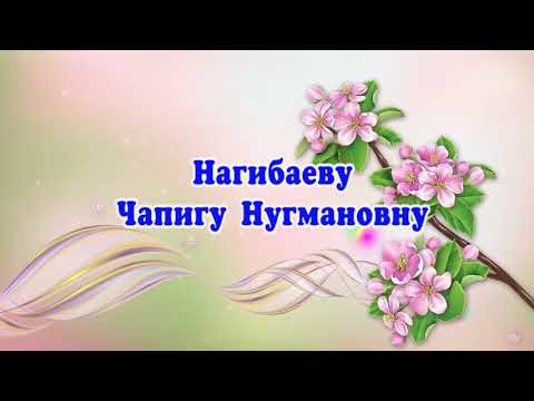 (16/02/20) Нагибаеву Ч.Н.