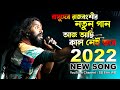 আজ আছি কাল নেইতো ভবে // BASUDEB RAJBANSHI // AJ ACHI KAL NEITO BHABE // Bengali Songs Fu