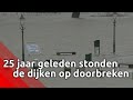 25 jaar geleden stonden de dijken in Brabant op doorbreken