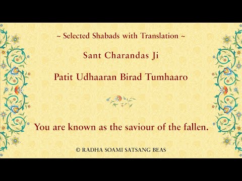 Patit Udhaaran Birad Tumhaaro by Sant Charandas Ji with Translation in E/H/P