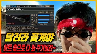 랭크전 언네임드 스나수 클립
