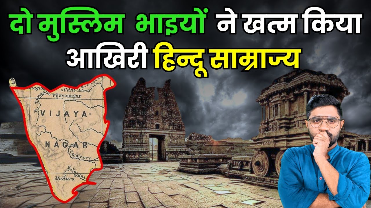 Analysis of the Battle of Talikota 1565