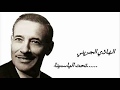 Hédi Jouini هادي جويني - taht el yasmina fellil - تحت الياسمينة في الليل