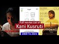 Kani Kusruti Full Movies List All Movies Of Kani Kusruti