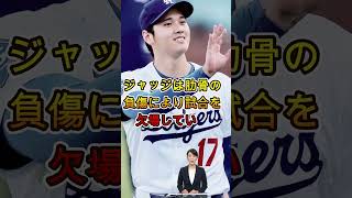 【大谷翔平】ジャッジが明かした…翔平の忘れられない行動！