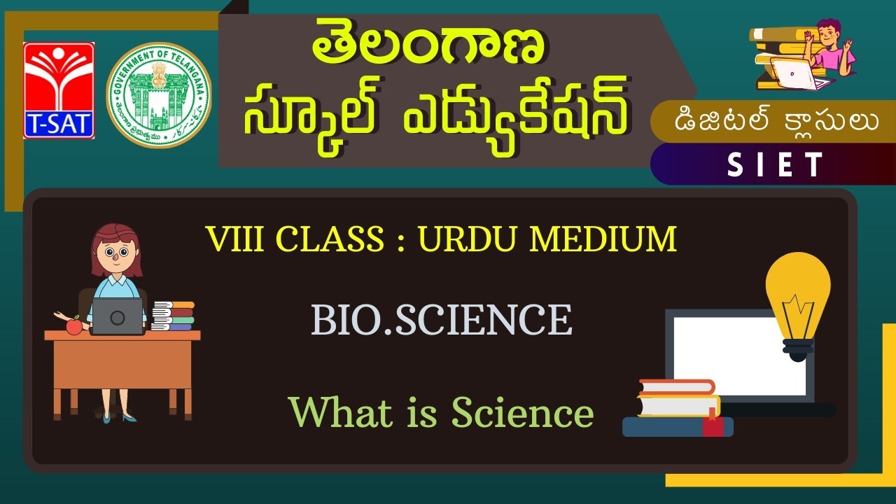 VIII Class - U/M || BIO.SCIENCE : What is Science