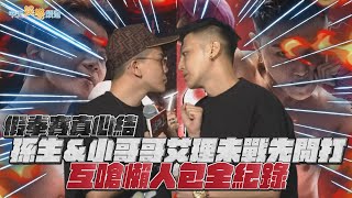 Re: [問卦] Toyz拳賽門票售完！？