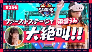 【ジョシとドラゴン】ファーストステージで東雲うみ大絶叫‼️
