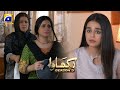 Dikhawa Season 3 - Hirs - Fatima Efandi - Faiza Manahil - Humaira Bano - Sabiha Hashmi - HAR PAL GEO