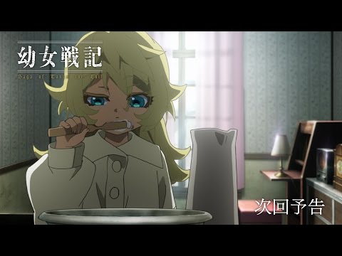 幼女戦記 Video11