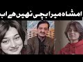 Father Of Imsha Live Message Tiktoker Imsha Rehman Viral Video Link