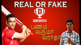 Dream11 App Details Explained | Real or Fake | Tamil Definition