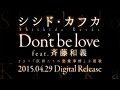 シシド・カフカ／Don't be love feat. 斉藤和義 （ドラマ 『医師たちの恋 ...