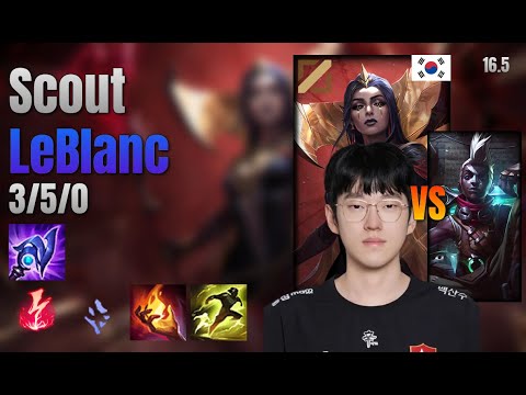 Scout Mid LeBlanc vs Ekko lol KR solo rank Full Game 16.5 | 스카웃 르블랑 vs 에코