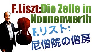 Download lagu F Liszt    Die Zelle in Nonnenwerth ゆたか教授　Yutaka Hayashi Cello mp3