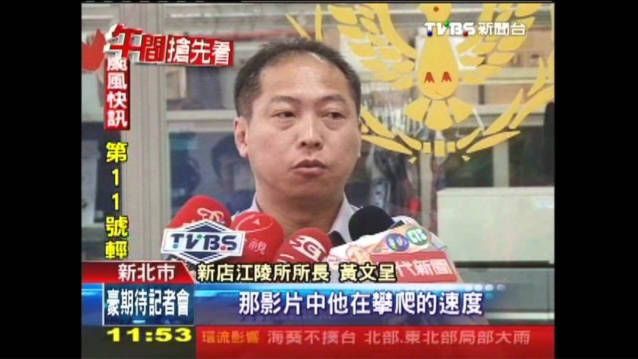 退伍老兵學蜘蛛人 攀爬民宅行竊