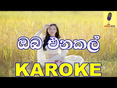 Oba Enakal - Bachi Susan Karoke Without Voice