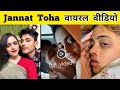 Jannat Toha Viral Link Jannat Toha Viral Video Jannat Toha Vlogs Jannat Toha Full Video