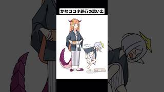 【天音かなた/桐生ココ/ホロライブ切り抜き漫画】