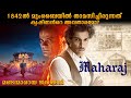 MAHARAJ Part 1 Movie Explained In Malayalam Movieexplanation Movie Horrorstories