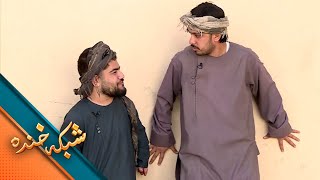 Shabake Khanda - Season 11- Episode 46 |   شبکه خنده - فصل یازدهم - قسمت چهل و ششم