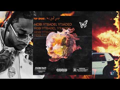 Pop Smoke X Hedi Jouini X Yovng Beda - حبي يتبدل يتجدد ( uk drill edition ) 🌸