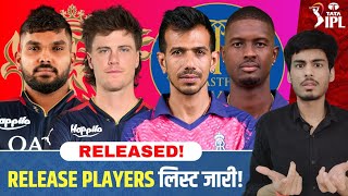 IPL 2024 : RCB Released Players List | Rajasthan Royals Released Players List | Cric Point