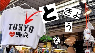 浅草観光【ルビを振るゲーム】