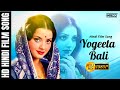 Yogeeta Bali | Hindi Film Song | Ek Aas Liya | Suresh Wadkar | Hemlata | Jaspal Singh | Khwab