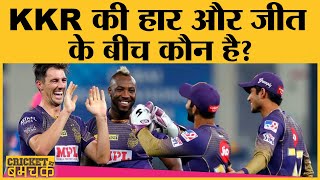 IPL 2021 में कैसे Punjab को हराएगा KKR? PBKS vs KKR | Morgan | Russell | Gayle