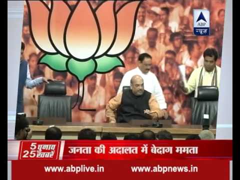 Assembly Election Results 2016: Watch top 25 news stories of the day