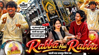 Download lagu In the style of the Raipur King 😍 Rabba Hai Rabba Sambalpuri Song | Dj Dhumal | Jay Ambe Dhumal R... mp3