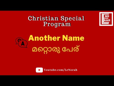Christian Special Program | Another Name |മറ്റൊരു പേര് | LeNorah