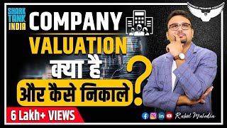 What is Company Valuation? || How to Calculate Company Valuation? || Company Valuation in Hindi
