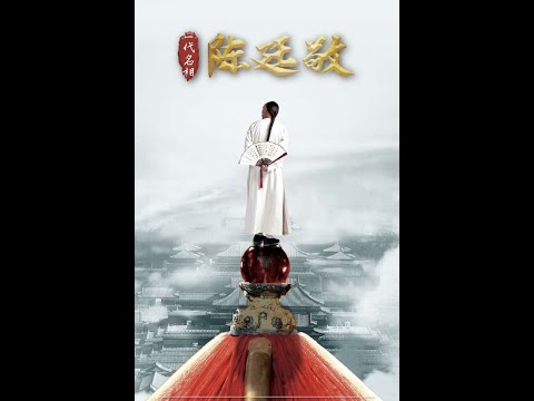 陳廷敬後代