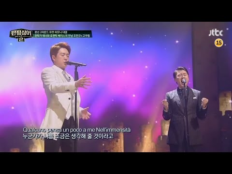 [ESP/ENG] Phantom Singer 2 - L'immensitá (Forestella - Ko Woorim & Cho Mingyu)