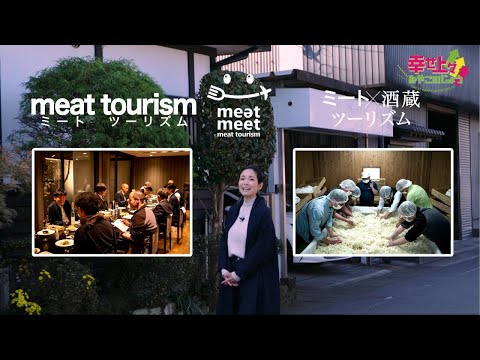 2021年12月8日(水)放送 第10回 柳田酒造の焼酎仕込み