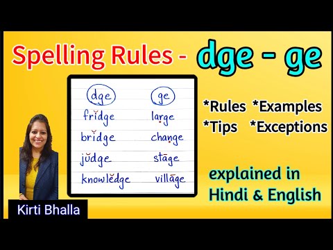 When to write 'dge' and 'ge' in a word | Spelling Rules for 'dge' and 'ge' with examples | IELTS