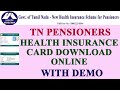 how to download pensioners health insurance card//online//Tamilnadu#new#health#insurancecard