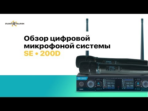 Studio Evolution EVOBOX Plus Black с микрофонами SE 200D и саундбаром EvoSound Bar