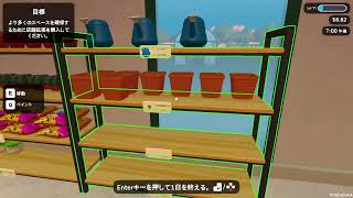 イモムシくらいなら触れます②【Plant Nursery Simulator】