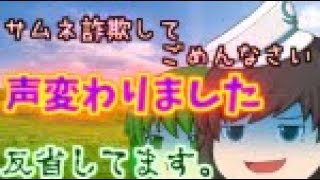 サムネの件はごめんなさい！！！